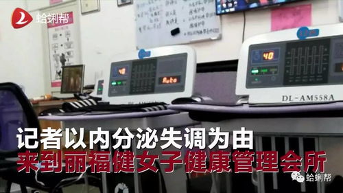 免費體驗保健儀器 溫情陷阱背后的商業貓膩